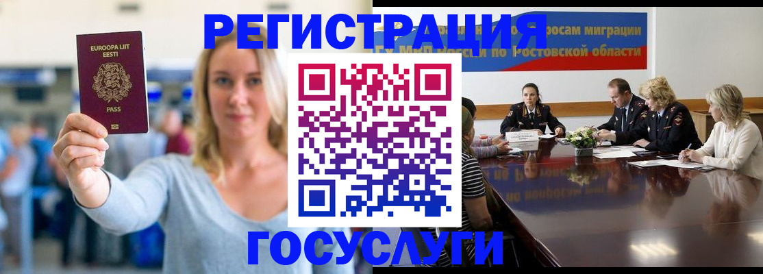 прописка для кредита в Дзержинском