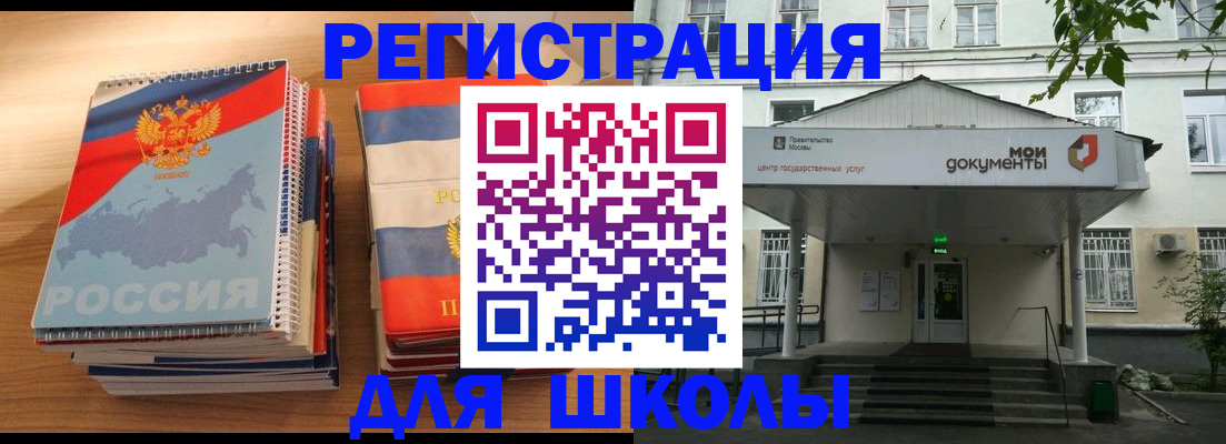 прописка паспорт в Дзержинском